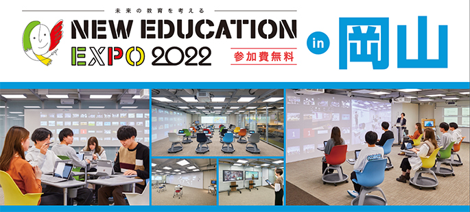 New Education Expo 2022 in 岡山
